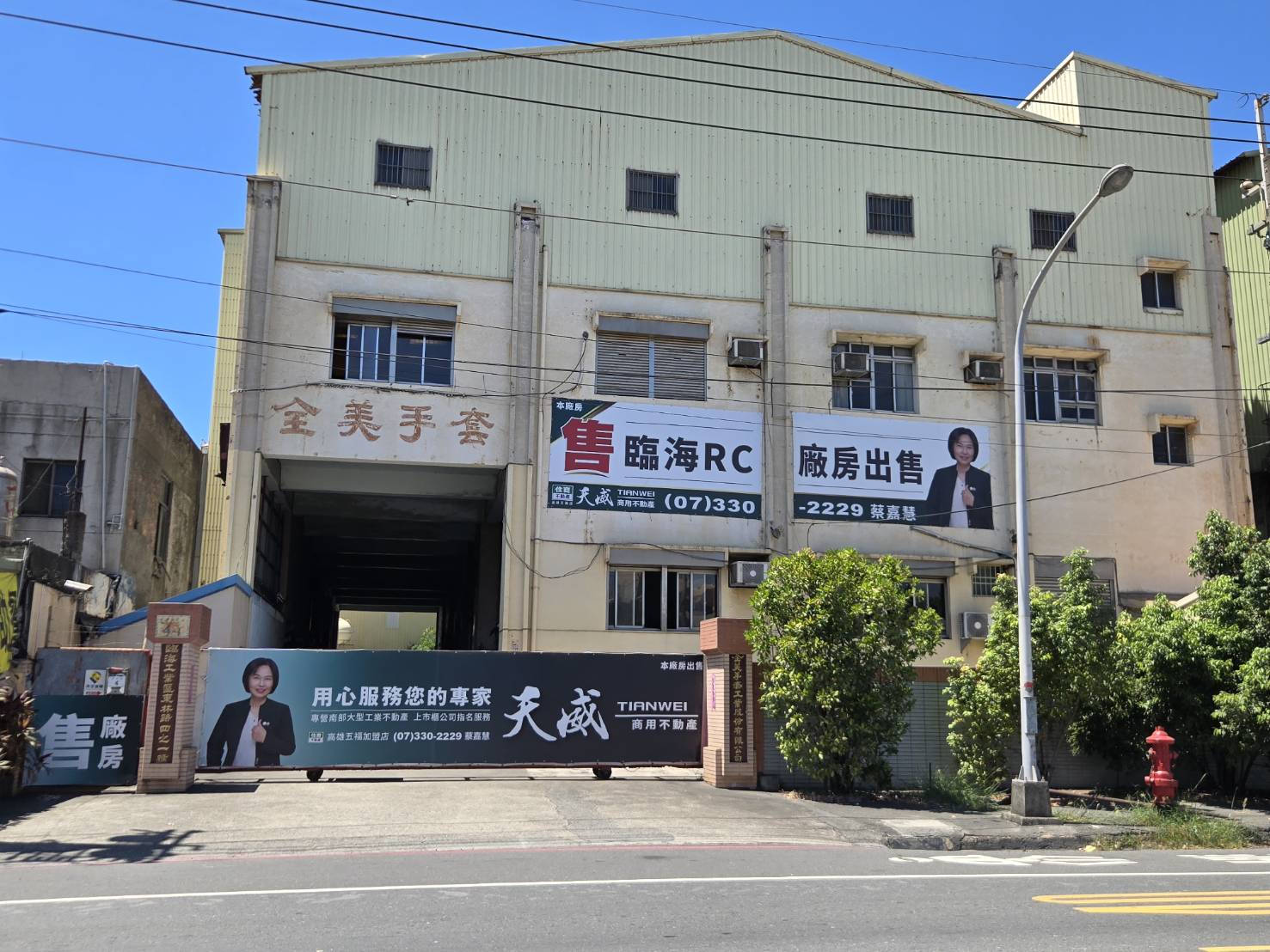 臨海RC廠辦